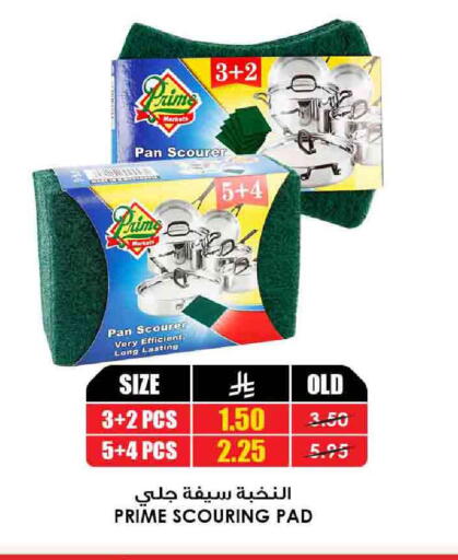 available at أسواق النخبة in مملكة العربية السعودية, السعودية, سعودية - رفحاء