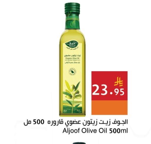 Virgin Olive Oil available at Hala Markets in KSA, Saudi Arabia, Saudi - Dammam