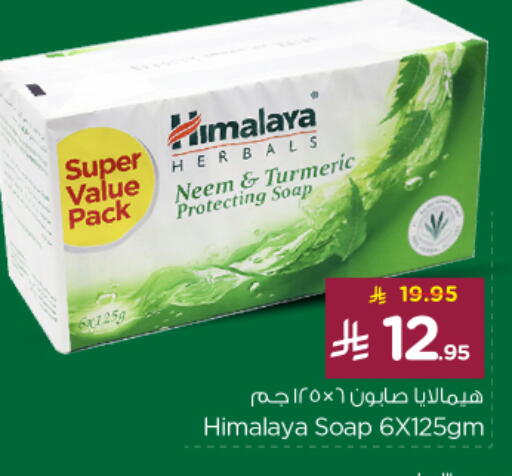 Bath & Body in Nesto, Saudi Arabia Offers - Saudi Arabia HIMALAYA available at Nesto in KSA, Saudi Arabia, Saudi - Al Majmaah