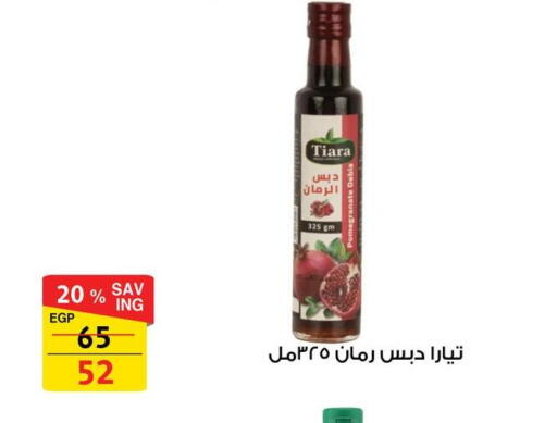 Powdered Drinks & Syrups in Fathalla Market , Egypt Offers - Egypt Pomegranate available at Fathalla Market in Egypt - Cairo