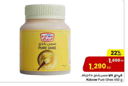 Ghee available at The Sultan Center in Kuwait - Kuwait City