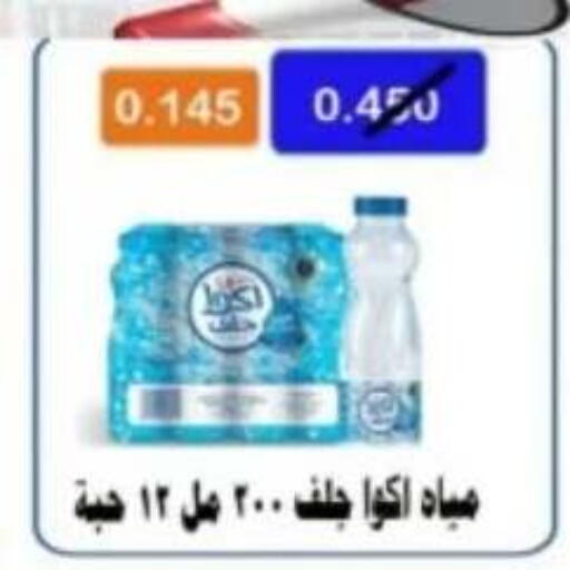 available at Al Ahmadi Cooperative Society in Kuwait - Ahmadi Governorate