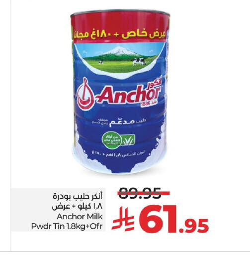 أنكور حليب مجفف available at لولو هايبرماركت in مملكة العربية السعودية, السعودية, سعودية - حفر الباطن