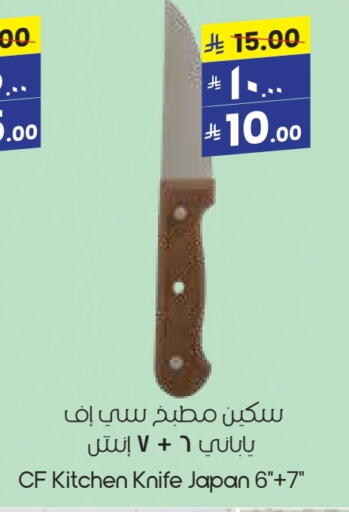 Cookware in City Flower, Saudi Arabia Offers - Saudi Arabia available at City Flower in KSA, Saudi Arabia, Saudi - Al Khobar