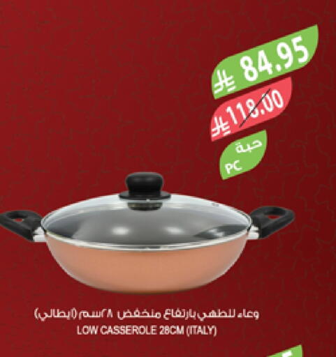 Cookware in Farm , Saudi Arabia Offers - Saudi Arabia available at Farm in KSA, Saudi Arabia, Saudi - Najran