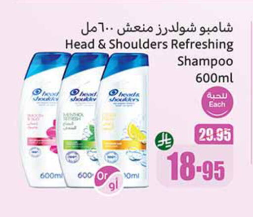 العناية بالشعر in أسواق عبد الله العثيم, المملكة العربية السعودية Offers - المملكة العربية السعودية هيد & شولدرز شامبو / بلسم available at أسواق عبد الله العثيم in مملكة العربية السعودية, السعودية, سعودية - عرعر