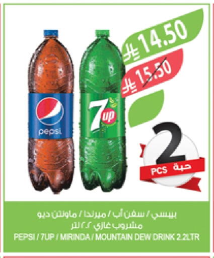 Soft Drinks in Farm , Saudi Arabia Offers - Saudi Arabia available at Farm in KSA, Saudi Arabia, Saudi - Al Bahah