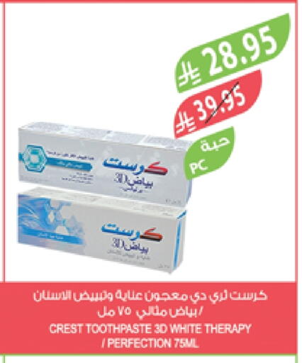 CREST Toothpaste available at Farm  in KSA, Saudi Arabia, Saudi - Abha