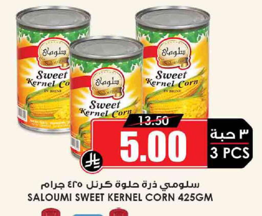 available at Prime Supermarket in KSA, Saudi Arabia, Saudi - Qatif