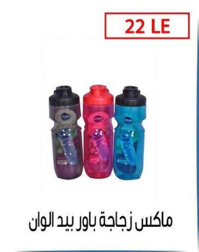 available at Ben Seleman in Egypt - Cairo