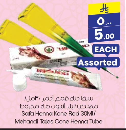 Sports & Fitness in City Flower, Saudi Arabia Offers - Saudi Arabia available at City Flower in KSA, Saudi Arabia, Saudi - Arar