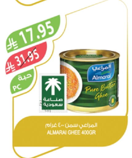 ALMARAI Ghee available at Farm  in KSA, Saudi Arabia, Saudi - Tabuk