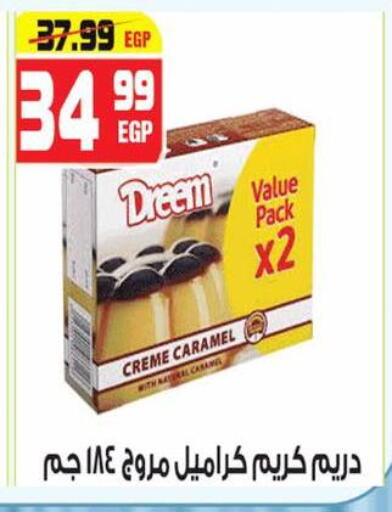 available at هايبر موسى in Egypt - القاهرة
