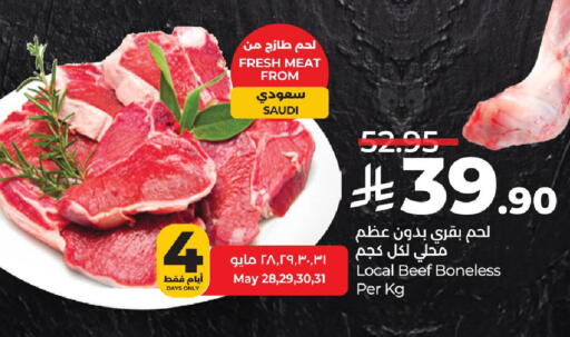 Meat - Fresh & Chilled in LULU Hypermarket, Saudi Arabia Offers - Saudi Arabia Beef available at LULU Hypermarket in KSA, Saudi Arabia, Saudi - Hafar Al Batin