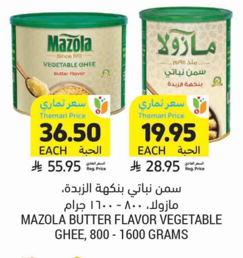 MAZOLA Vegetable Ghee available at Tamimi Market in KSA, Saudi Arabia, Saudi - Tabuk