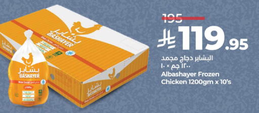 Frozen Whole Chicken available at LULU Hypermarket in KSA, Saudi Arabia, Saudi - Hail