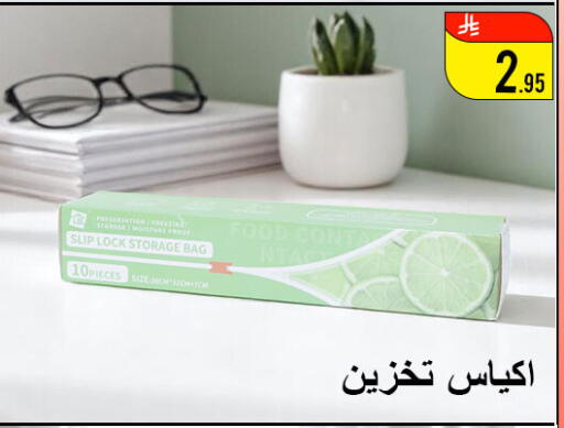 المستهلكات in ركن العائلة, المملكة العربية السعودية Offers - المملكة العربية السعودية available at ركن العائلة in مملكة العربية السعودية, السعودية, سعودية - الرياض