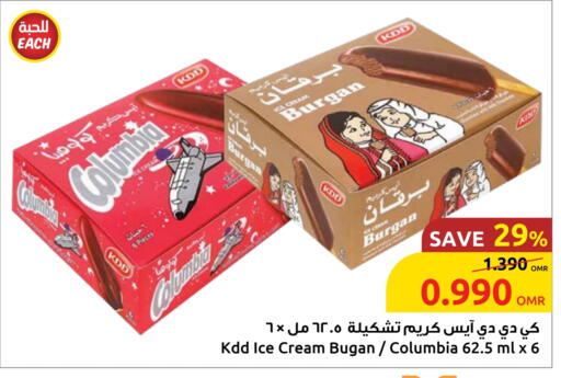 available at Sultan Center  in Oman - Sohar