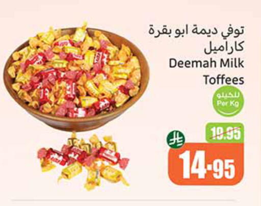 الشوكولاتة و الحلاوة in أسواق عبد الله العثيم, المملكة العربية السعودية Offers - المملكة العربية السعودية available at أسواق عبد الله العثيم in مملكة العربية السعودية, السعودية, سعودية - القنفذة