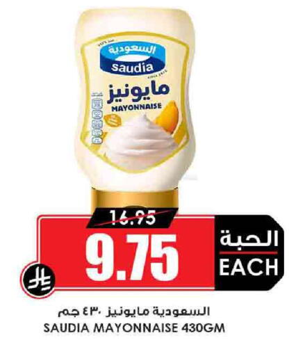 SAUDIA Mayonnaise available at Prime Supermarket in KSA, Saudi Arabia, Saudi - Dammam