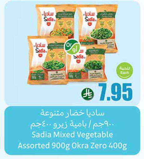 فواكه وخضار مجمدة in أسواق عبد الله العثيم, المملكة العربية السعودية Offers - المملكة العربية السعودية زيت الزنجبيل available at أسواق عبد الله العثيم in مملكة العربية السعودية, السعودية, سعودية - القنفذة