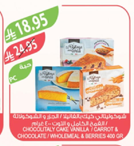 الكيك والمعجنات in المزرعة, المملكة العربية السعودية Offers - المملكة العربية السعودية Vanilla Carrot available at المزرعة in مملكة العربية السعودية, السعودية, سعودية - الخفجي