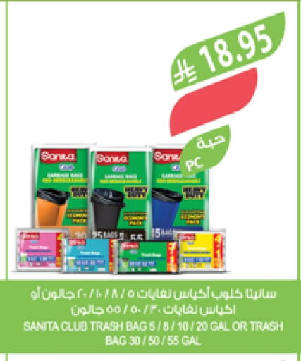 SANITA Garbage / Trash Bags available at Farm  in KSA, Saudi Arabia, Saudi - Abha