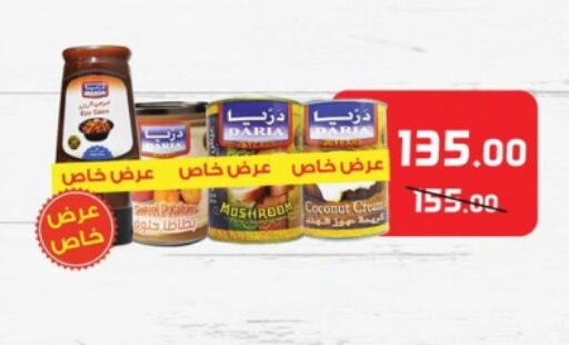 Coconut available at  Elabed Hyper in Egypt - Cairo