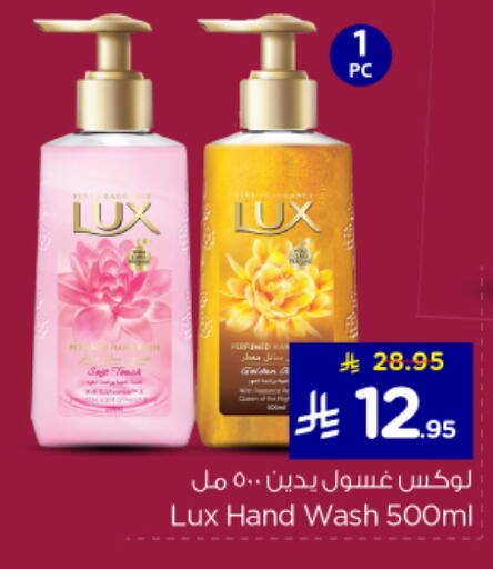 Bath & Body in Nesto, Saudi Arabia Offers - Saudi Arabia LUX available at Nesto in KSA, Saudi Arabia, Saudi - Al Majmaah