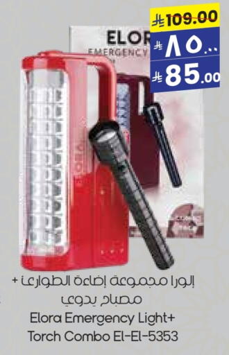 Lighting in City Flower, Saudi Arabia Offers - Saudi Arabia available at City Flower in KSA, Saudi Arabia, Saudi - Khafji