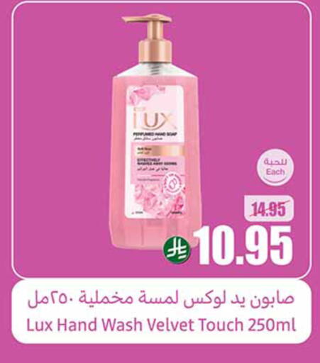الاستحمام ونظافة الجسم in أسواق عبد الله العثيم, المملكة العربية السعودية Offers - المملكة العربية السعودية لوكس available at أسواق عبد الله العثيم in مملكة العربية السعودية, السعودية, سعودية - عرعر