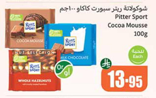 Sweets in Othaim Markets, Saudi Arabia Offers - Saudi Arabia available at Othaim Markets in KSA, Saudi Arabia, Saudi - Saihat