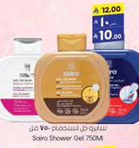 Shower Gel available at City Flower in KSA, Saudi Arabia, Saudi - Sakaka