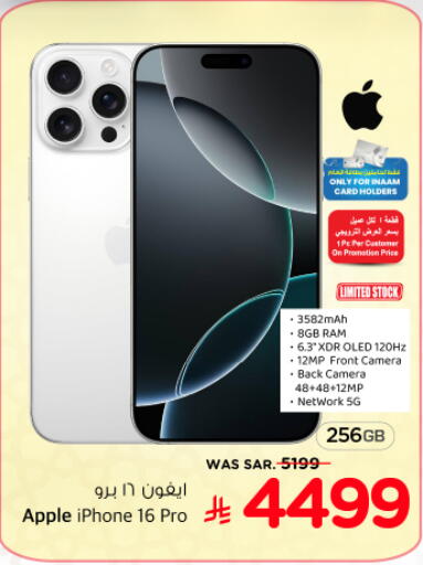 جوالات in نستو, المملكة العربية السعودية Offers - المملكة العربية السعودية أبل آيفون 16 available at نستو in مملكة العربية السعودية, السعودية, سعودية - الخرج