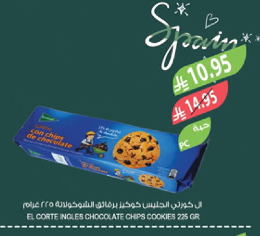 Biscuits in Farm , Saudi Arabia Offers - Saudi Arabia available at Farm in KSA, Saudi Arabia, Saudi - Saihat