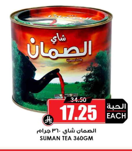 available at Prime Supermarket in KSA, Saudi Arabia, Saudi - Al Bahah
