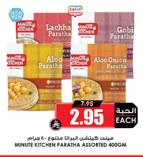 Onion available at Prime Supermarket in KSA, Saudi Arabia, Saudi - Qatif