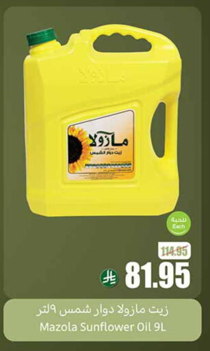 زيوت و سمن in أسواق عبد الله العثيم, المملكة العربية السعودية Offers - المملكة العربية السعودية أيوه زيت دوار الشمس available at أسواق عبد الله العثيم in مملكة العربية السعودية, السعودية, سعودية - القنفذة