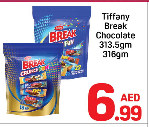 تيفاني available at دي تو دي in الإمارات العربية المتحدة , الامارات - دبي