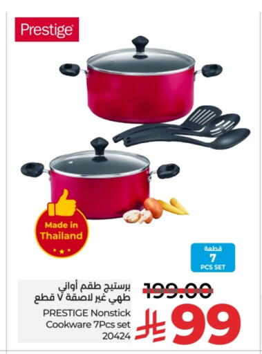 تجهيزات المطابخ in لولو هايبرماركت, المملكة العربية السعودية Offers - المملكة العربية السعودية available at لولو هايبرماركت in مملكة العربية السعودية, السعودية, سعودية - خميس مشيط