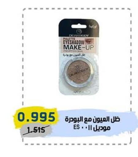 مواد تجميل in السوق المركزي للعاملين بوزارة الداخلية, الكويت Offers - الكويت available at السوق المركزي للعاملين بوزارة الداخلية in الكويت - مدينة الكويت