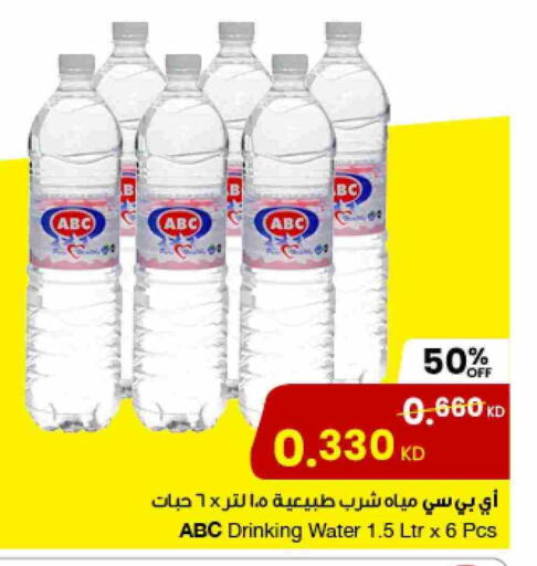available at مركز سلطان in الكويت - محافظة الجهراء