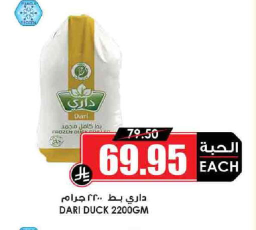 اللحوم المجمدة in أسواق النخبة, المملكة العربية السعودية Offers - المملكة العربية السعودية available at أسواق النخبة in مملكة العربية السعودية, السعودية, سعودية - خميس مشيط