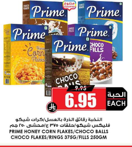 Cereals available at Prime Supermarket in KSA, Saudi Arabia, Saudi - Najran