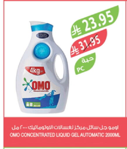 Laundry in Farm , Saudi Arabia Offers - Saudi Arabia OMO Detergent available at Farm in KSA, Saudi Arabia, Saudi - Al Bahah