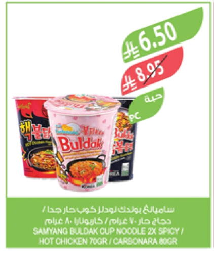 Instant Cup Noodles available at Farm  in KSA, Saudi Arabia, Saudi - Abha