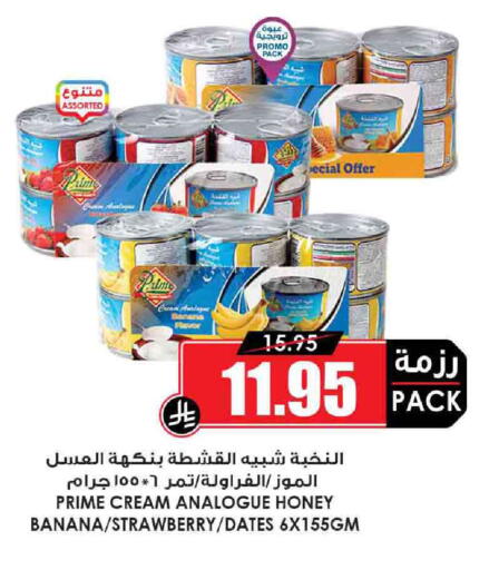 Honey available at Prime Supermarket in KSA, Saudi Arabia, Saudi - Dammam