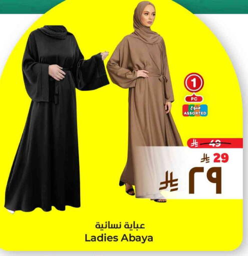 Women Clothing in Hyper Al Wafa, Saudi Arabia Offers - Saudi Arabia available at Hyper Al Wafa in KSA, Saudi Arabia, Saudi - Ta'if