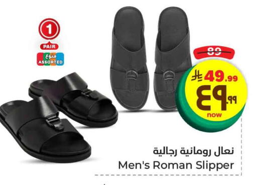 Footwear in Hyper Al Wafa, Saudi Arabia Offers - Saudi Arabia available at Hyper Al Wafa in KSA, Saudi Arabia, Saudi - Mecca