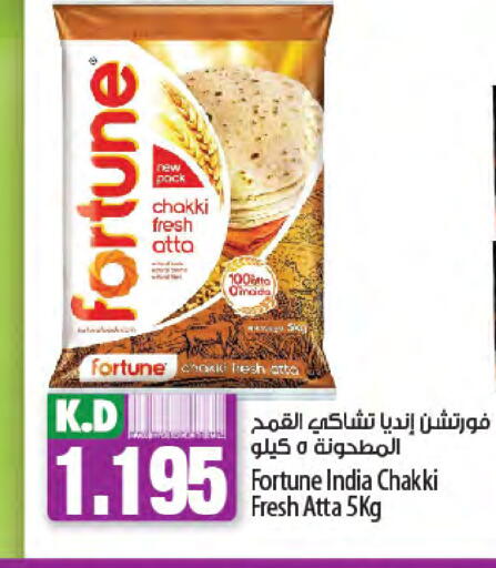 FORTUNE Wheat Flour available at Mango Hypermarket  in Kuwait - Ahmadi Governorate